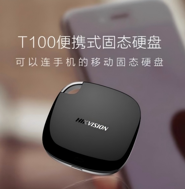 未拆封  海康威视T100移动固态硬盘480g小巧便携手机mac外置SSD 