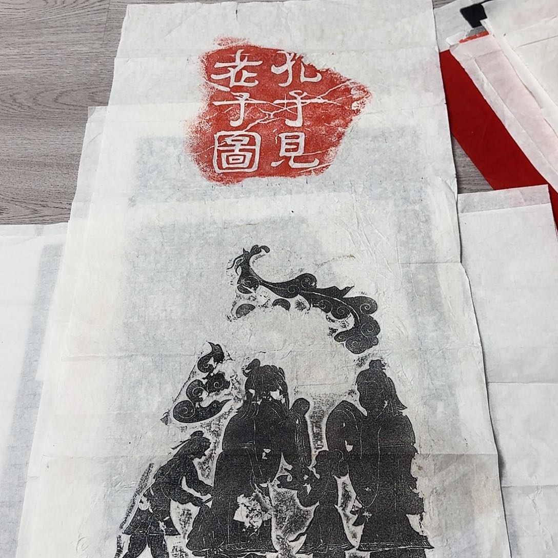 拓片用纸其他孔子见老子图 微瑕