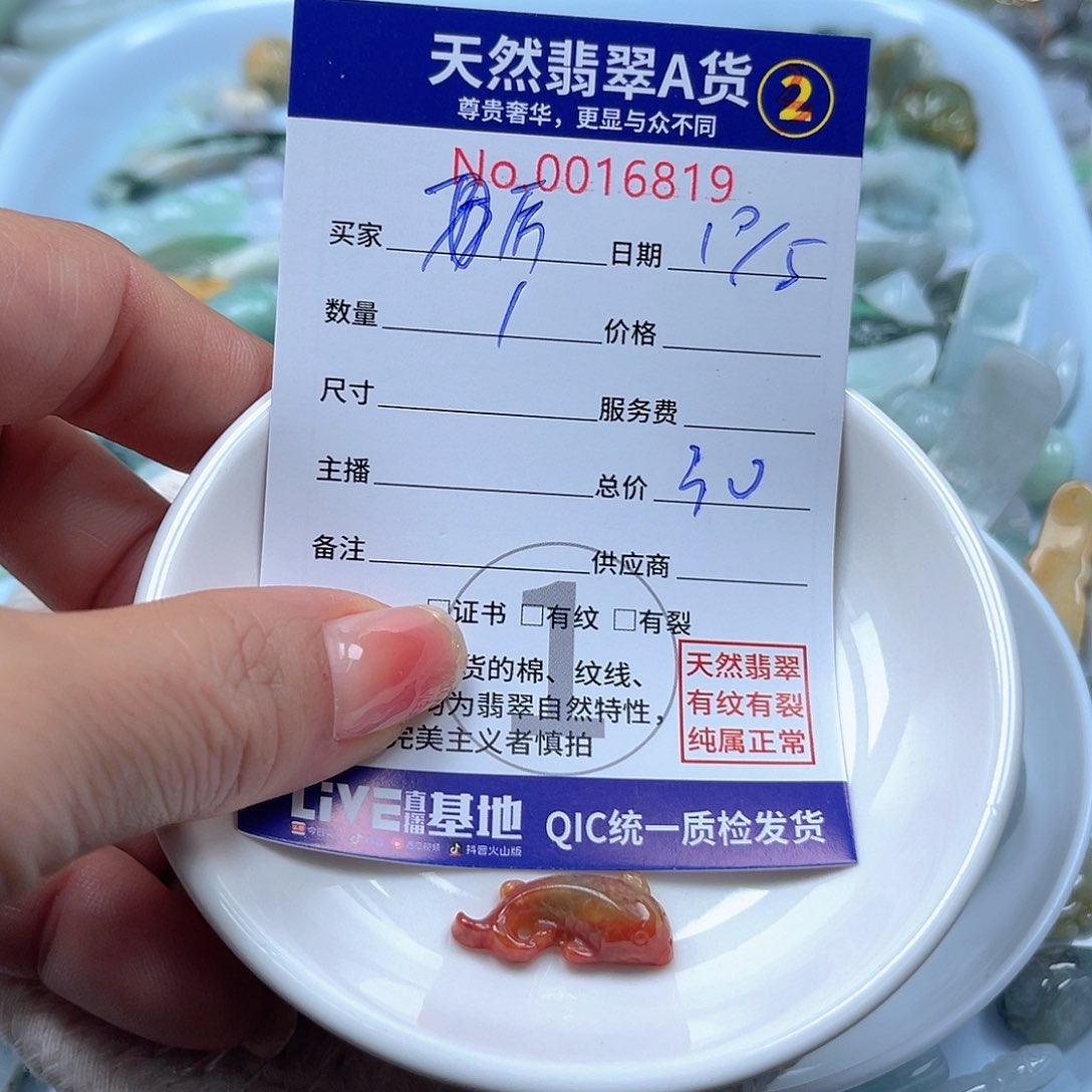 翡翠未镶嵌颈饰厉*