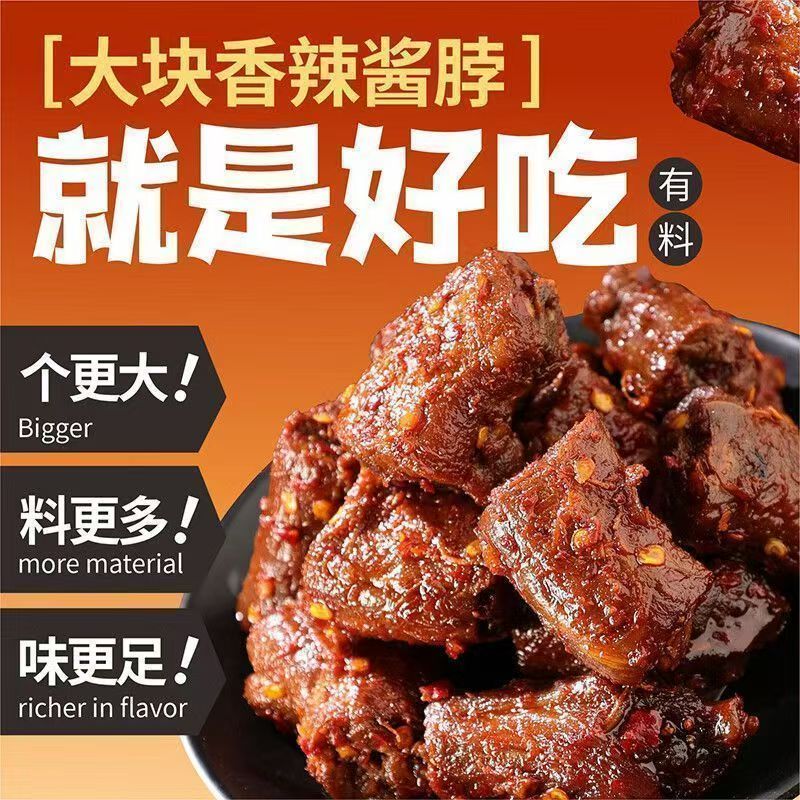 香辣卤味鸭脖即食休闲零食特色小吃鸭货