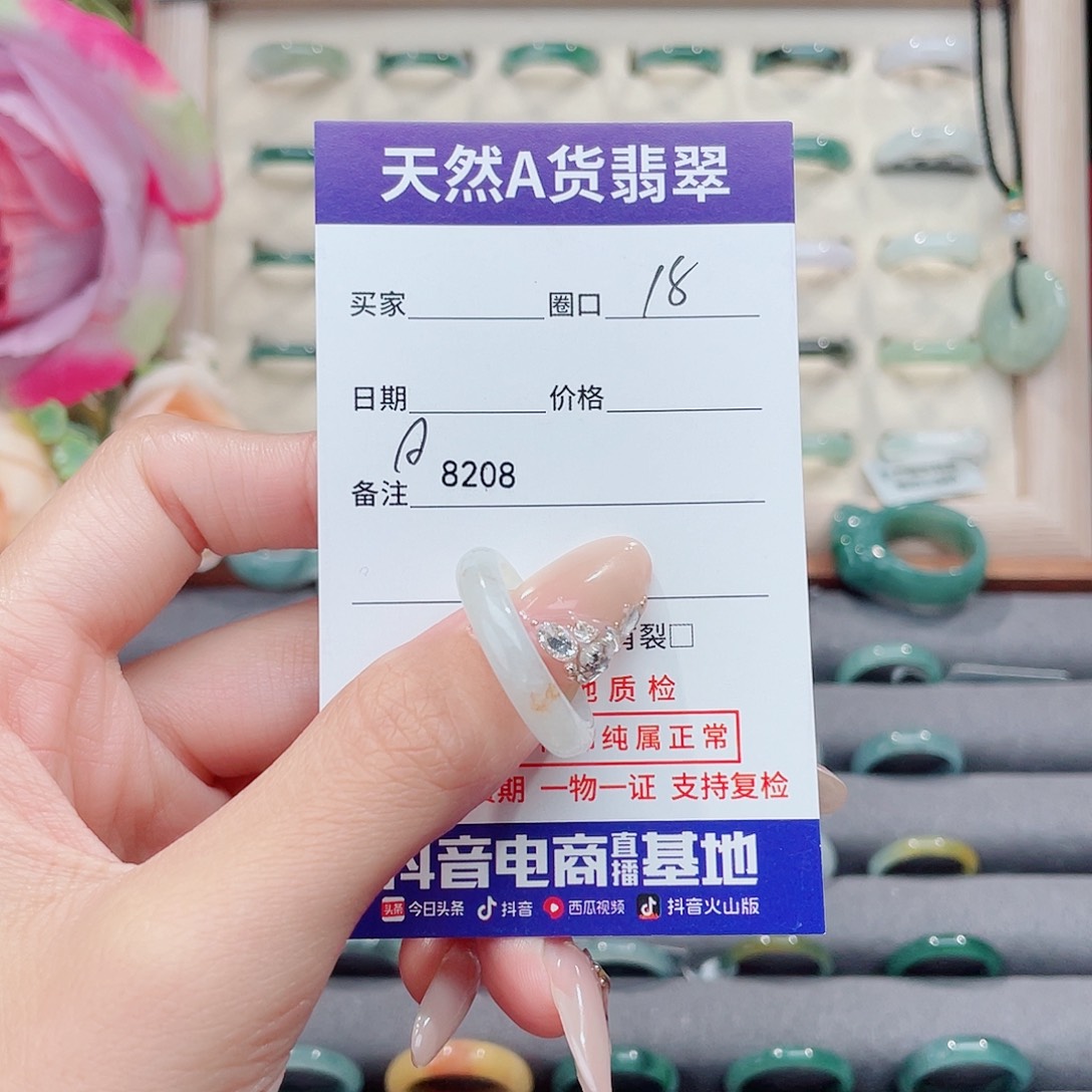 未镶嵌戒指翡翠?****?A8208