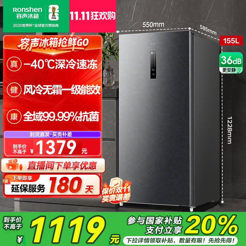 容声155升立式冰柜一级无霜除菌净味母乳冷藏冷冻可转换冷柜国补