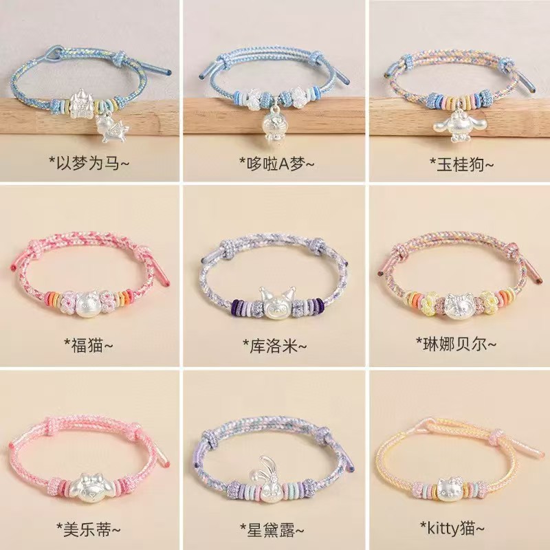 足银手链 三丽鸥美乐蒂库洛米kitty猫手链饰品DIY编绳送女友礼物