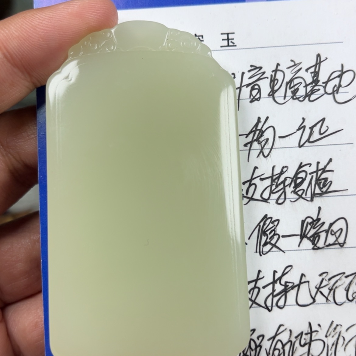 【闪购商品】和田玉挂件未镶嵌