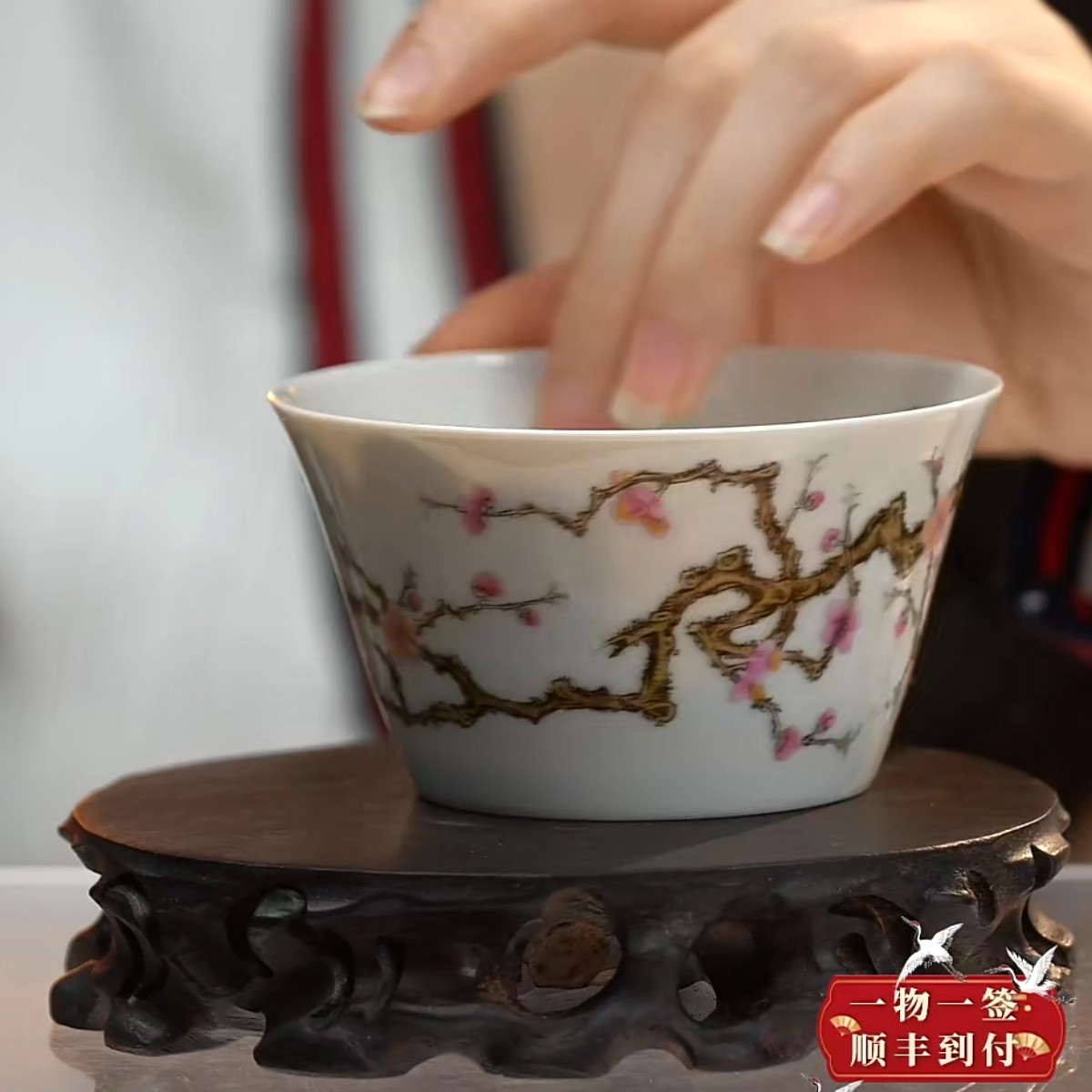 F粉彩梅花诗题纹马蹄杯