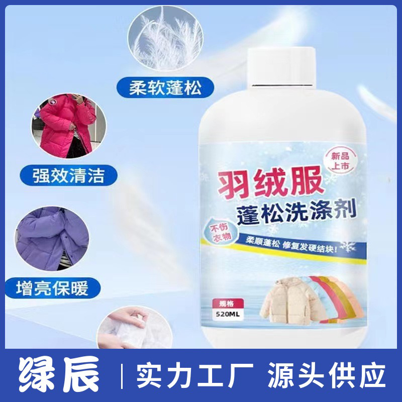 蓬松洗涤剂水洗专用防结块去污软棉服棉袄去油渍清洗剂