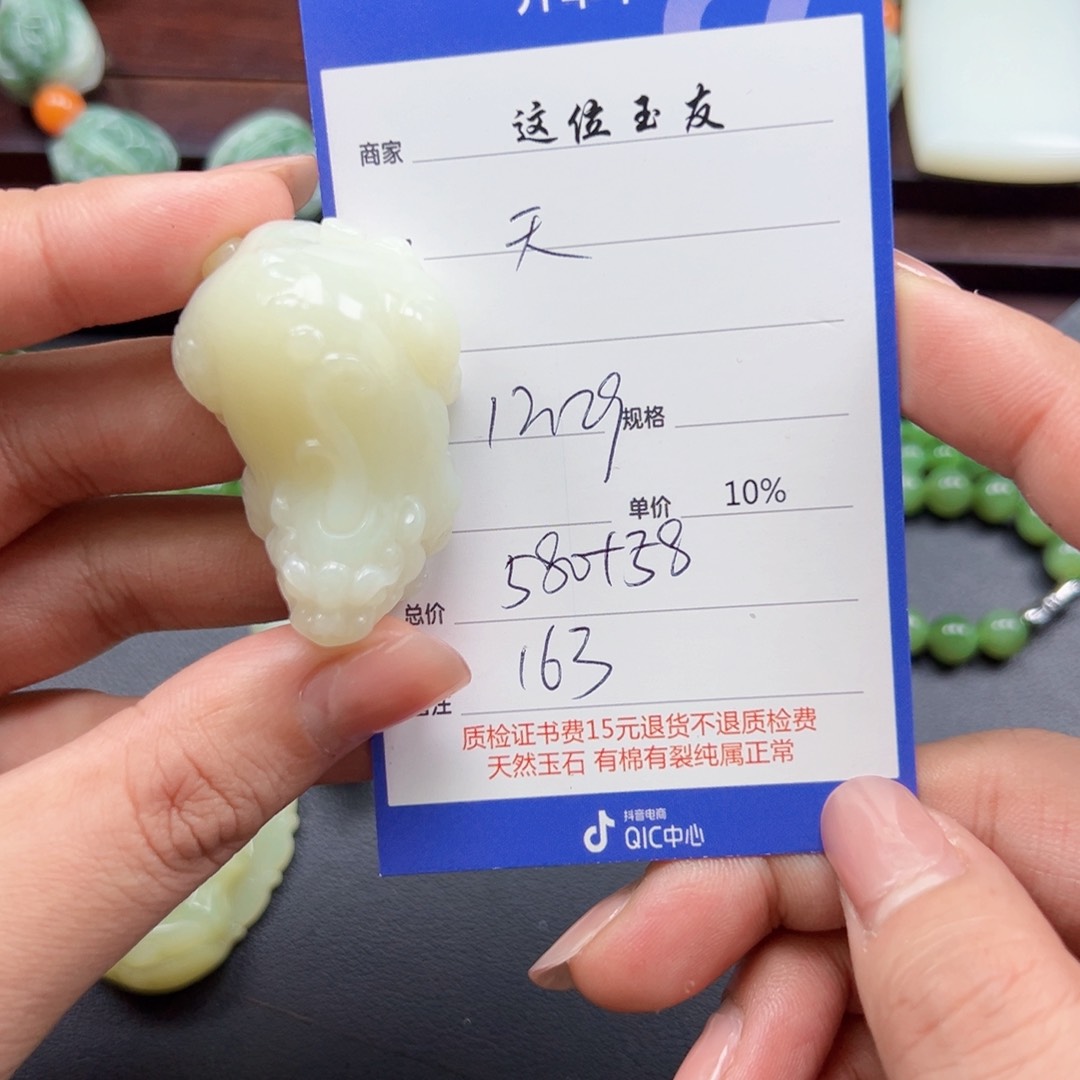 未镶嵌和田玉挂件天*