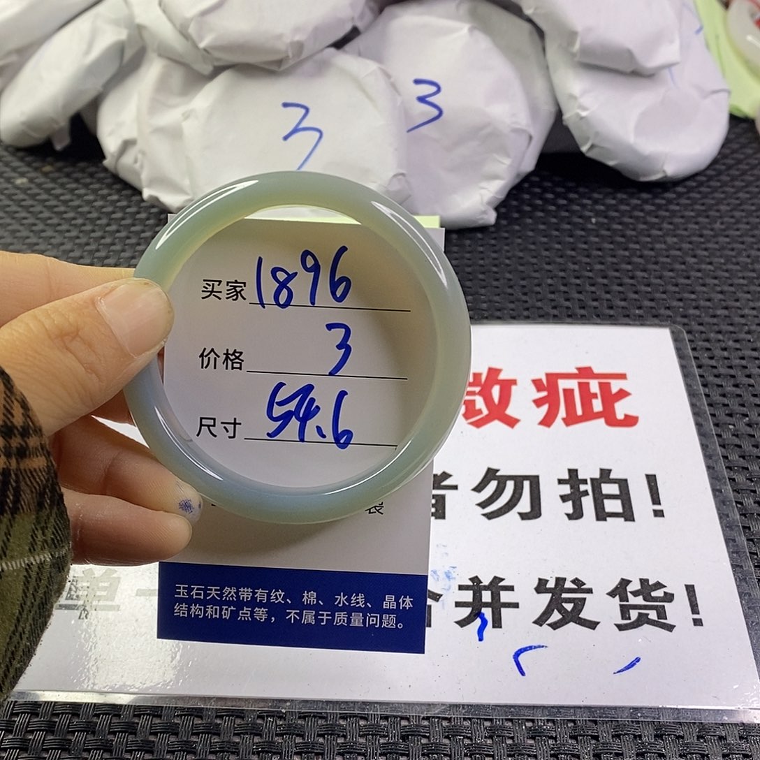 手镯玛瑙/玉髓未镶嵌1896