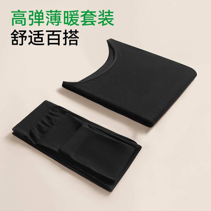 保暖肌底衣