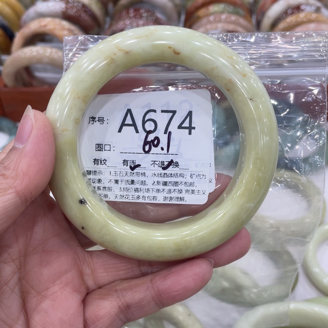 蛇纹石玉未镶嵌手镯