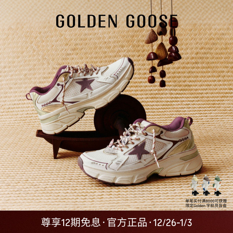 【马年"踏梦"限定共创系列】Golden Goose男女LIGHTSTAR老爹鞋GGDB