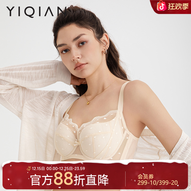 怡倩【沐夏芭蕾丝棉杯】大胸上托收副乳防下垂调整型大码薄款文胸罩