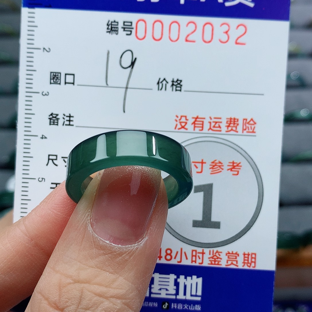 翡翠戒指未镶嵌天然