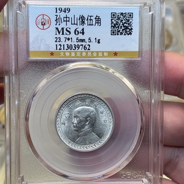 银古钱币一枚图片品相