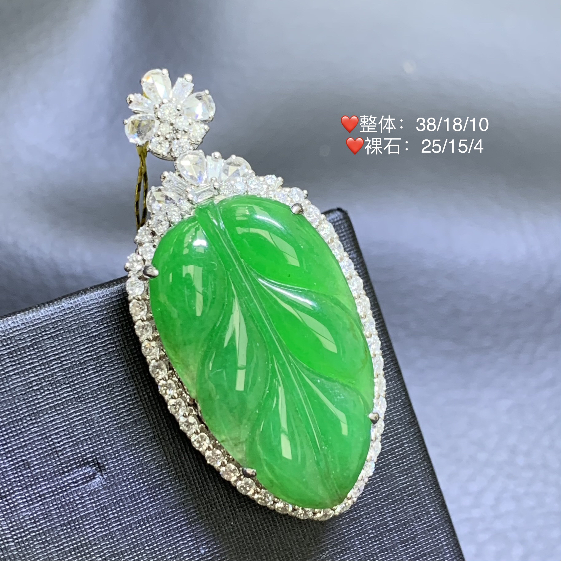 新品推荐·18k金正阳浓阳绿叶子豪镶翡翠玉石缅A吊坠气质满绿