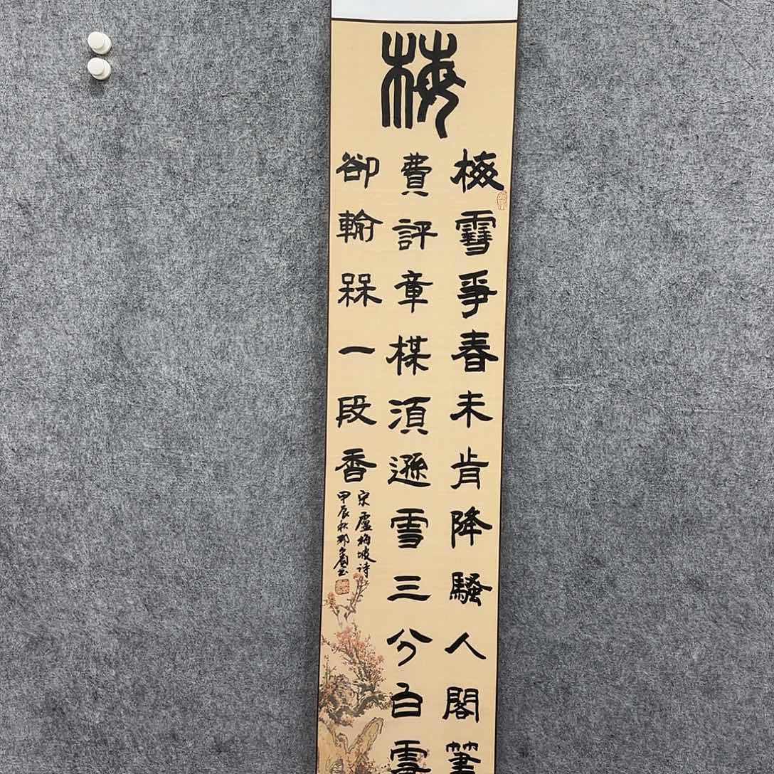 书法书法作品作品1幅