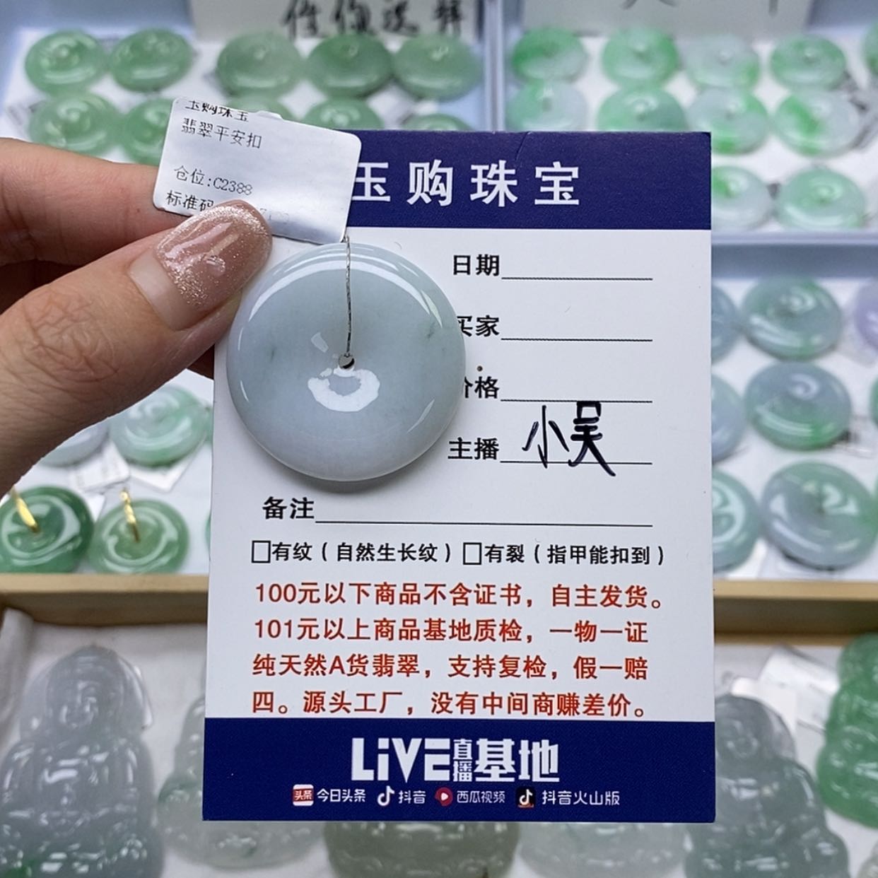 【闪购商品】翡翠颈饰未镶嵌平安扣