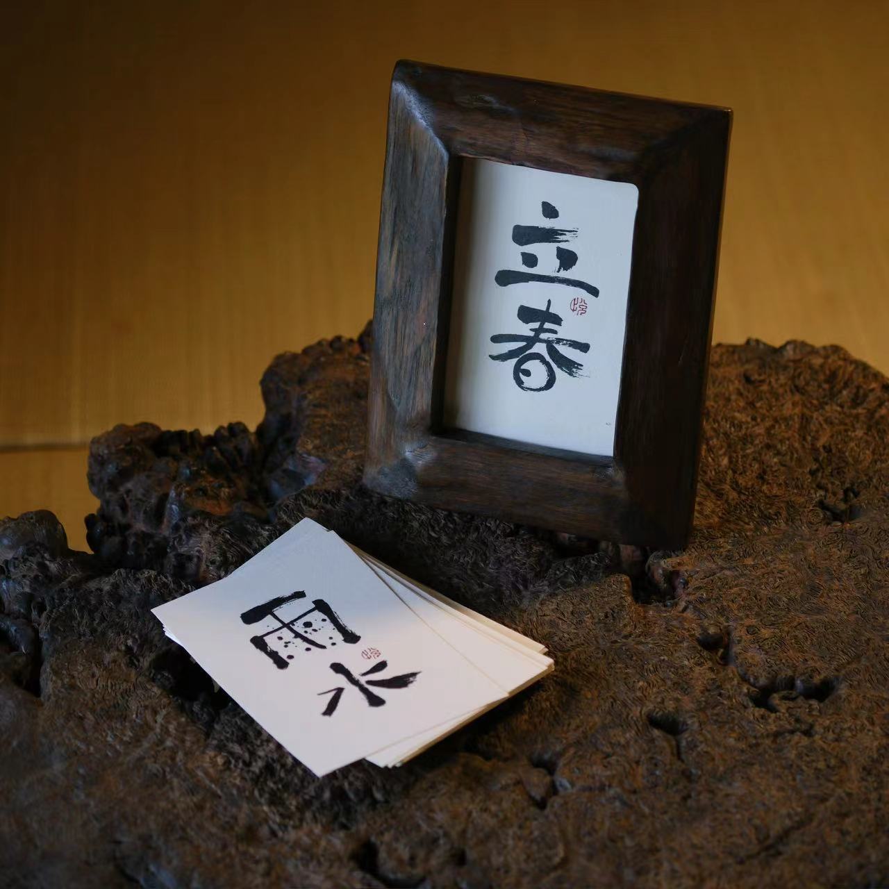 小喜宅 柚木节气套装