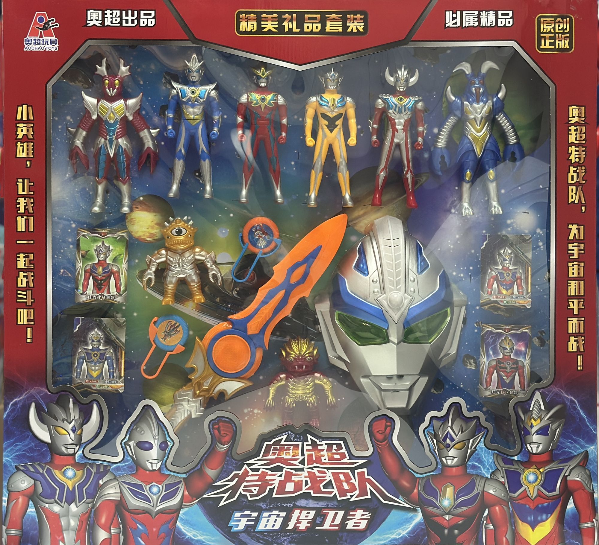 【电商大礼盒】套装玩具奥超玩具奥特漫(去彩盒发货)5503A