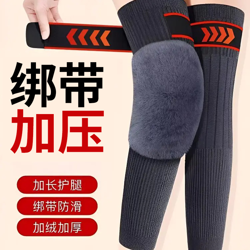 【升级绑带加压】加绒保暖护膝加长护腿套冬季中老年护膝盖加厚防寒