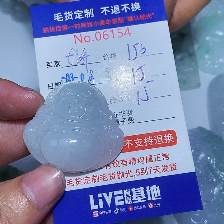 定制翡翠未镶嵌娇*