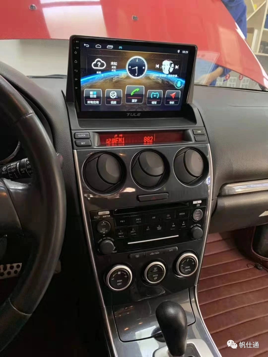 车载导航屏马自达系列大屏导航倒车影像蓝牙电话