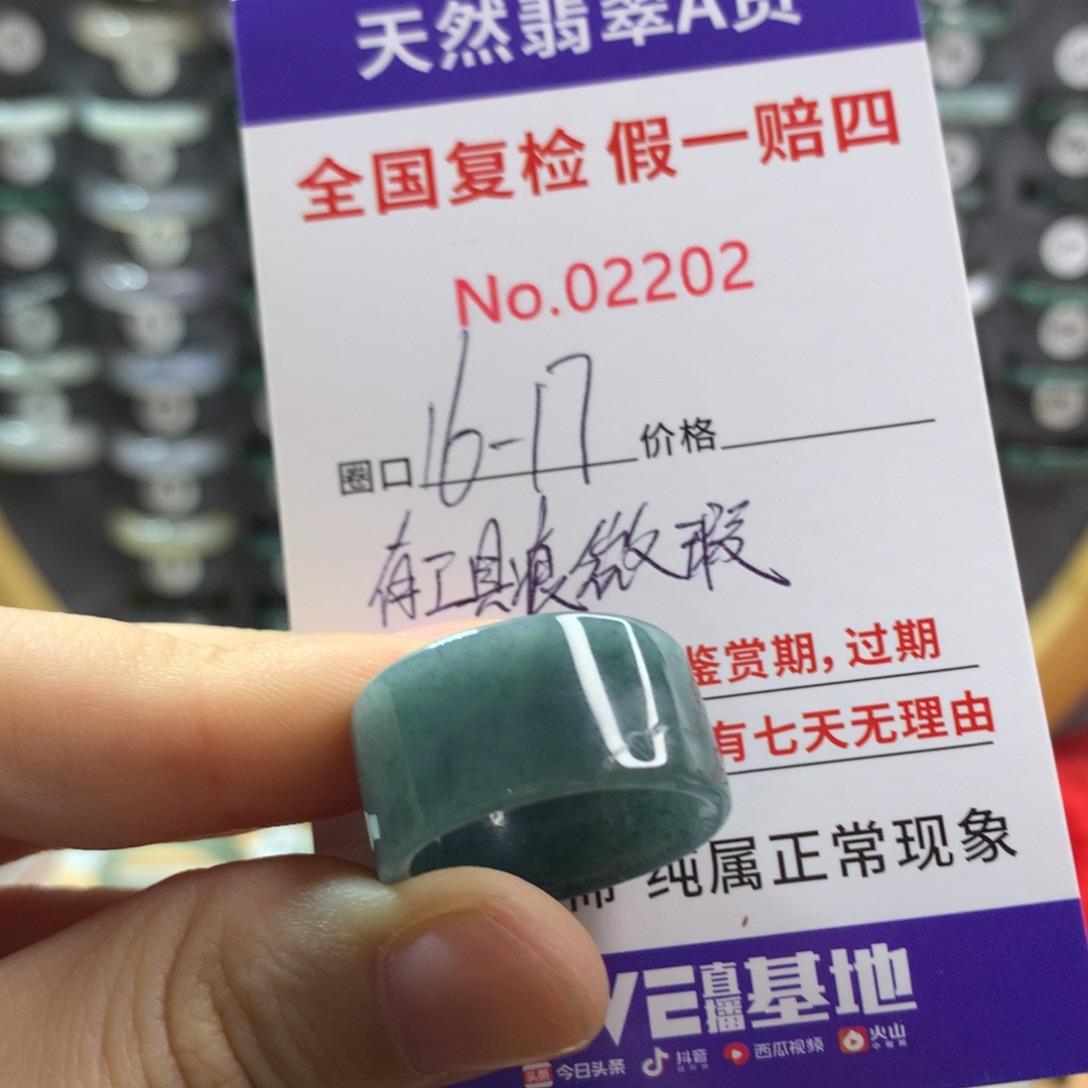 翡翠未镶嵌戒圈天然翡翠