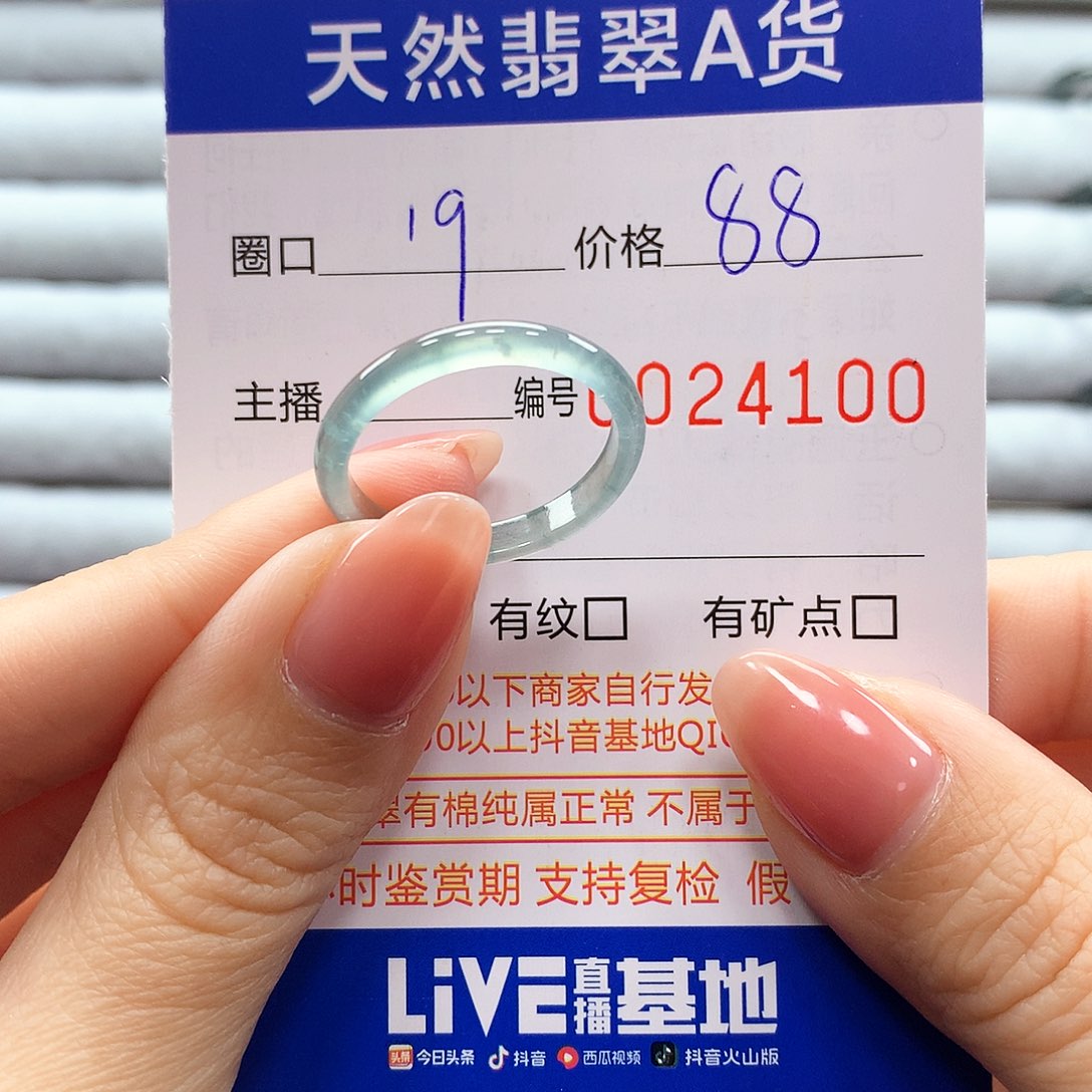 翡翠戒指未镶嵌翡翠
