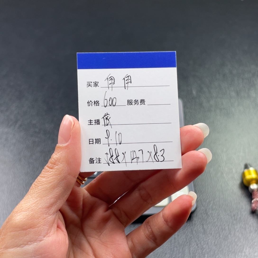 伊***伊非金属珐琅直播间所见即所得