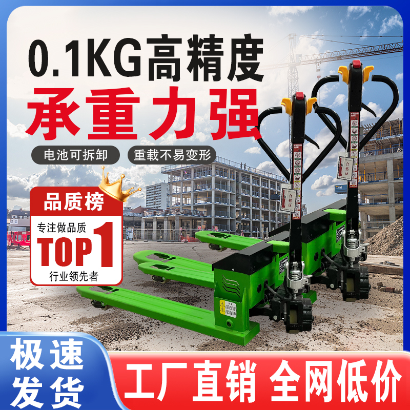 罗宾全电动地牛叉车液压升降装卸适用工地越野小型仓储托盘搬运车