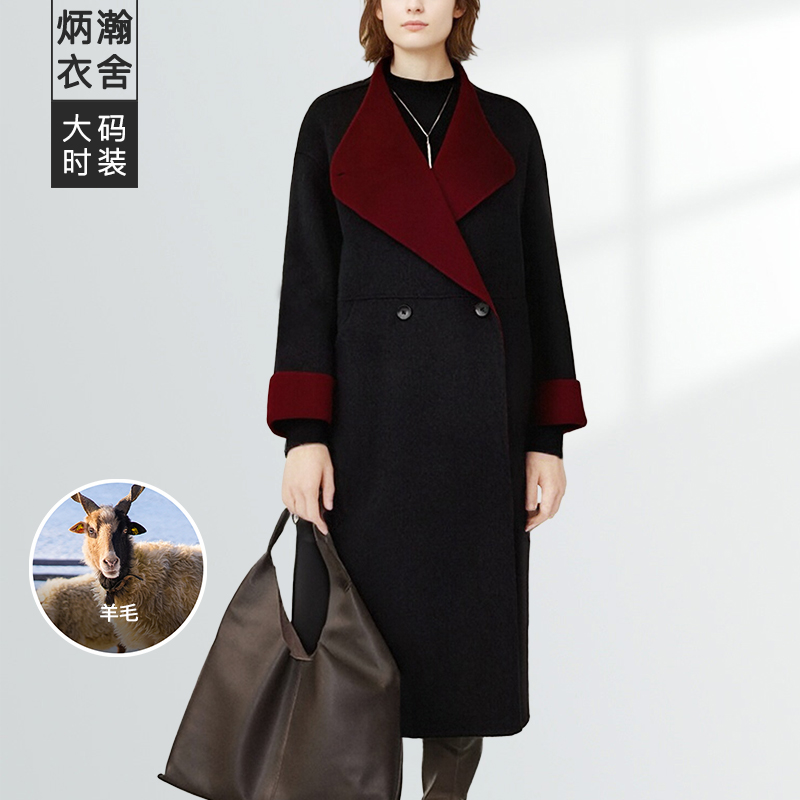 【炳瀚】大码女装25冬新款胖mm撞色翻折双面呢外套BH425N16537-W