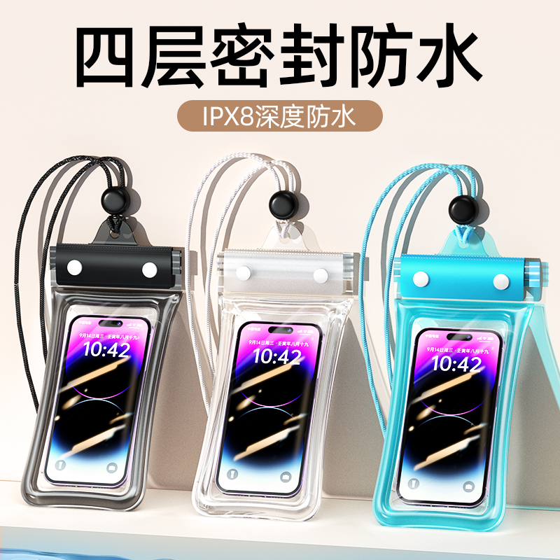 气囊款手机防水袋可触屏游泳泡温泉漂流加厚防水手机套时尚清晰