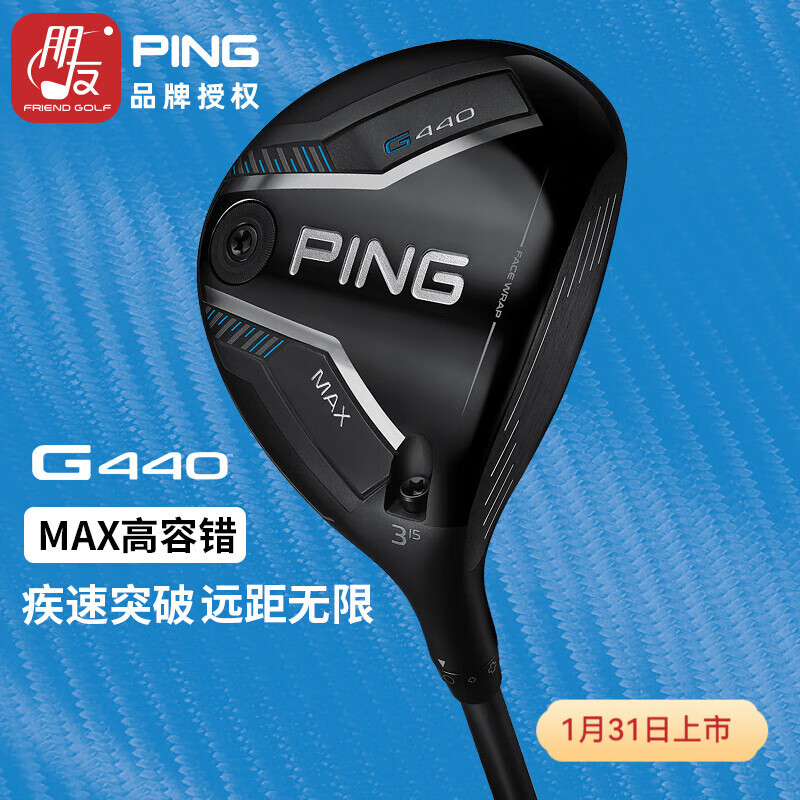 博勒克斯(BOLUX)G440日本制造高尔夫球杆男士球道木