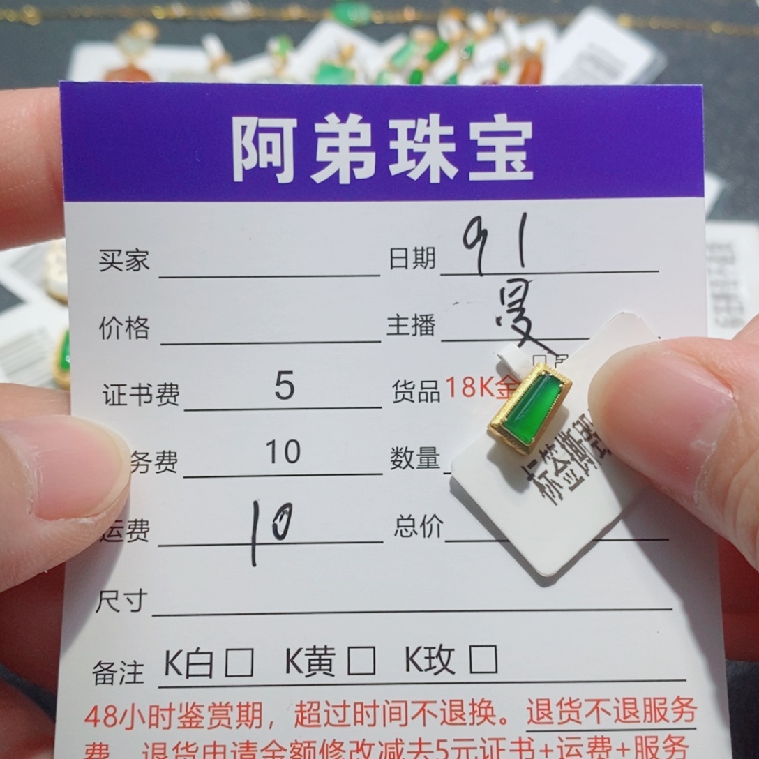 吊坠(不含链)18K金镶嵌翡翠