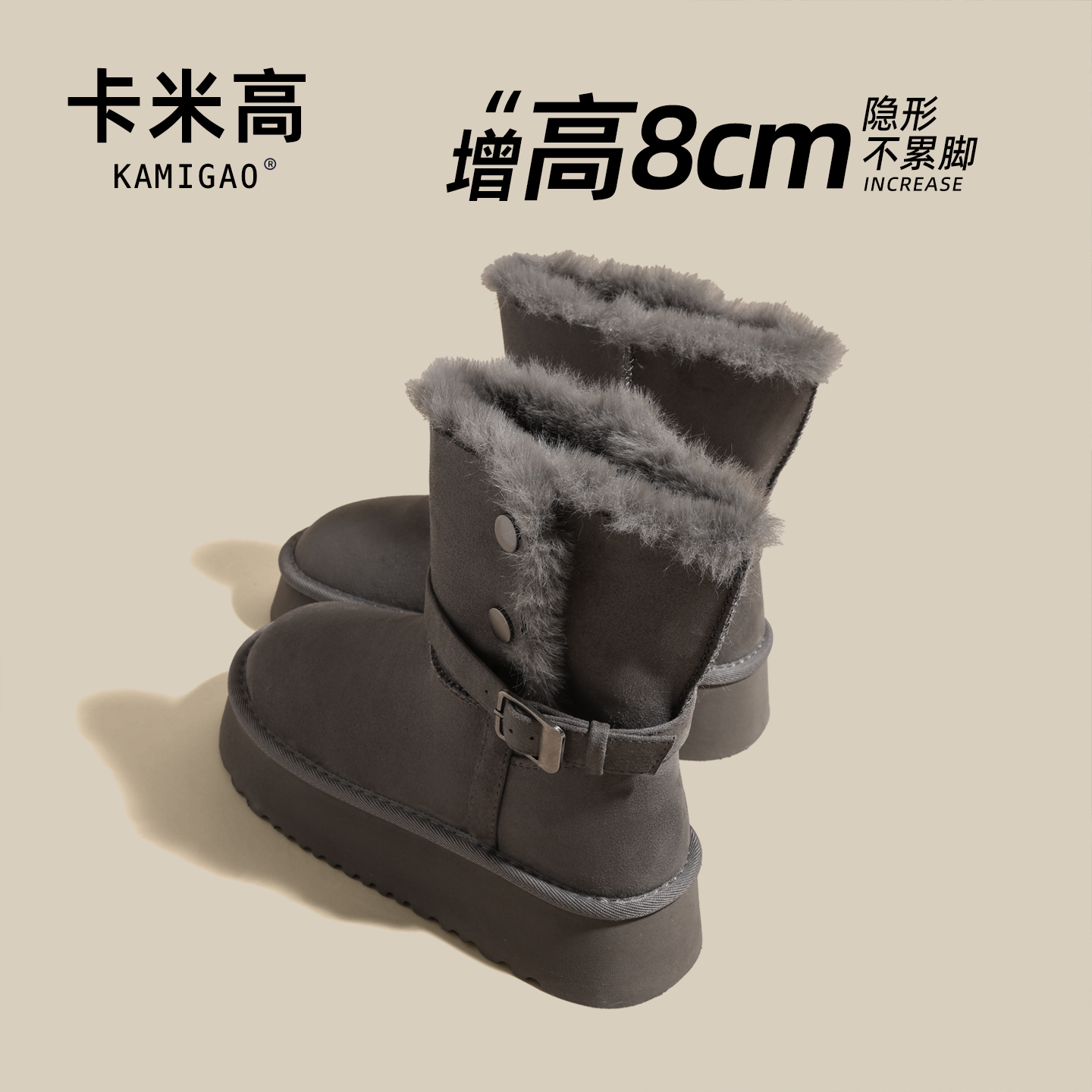 8CM内增高雪地靴2025冬季厚底加绒两穿毛毛棉鞋保暖KM-O022-1523