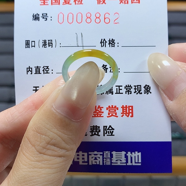 翡翠未镶嵌戒圈8862