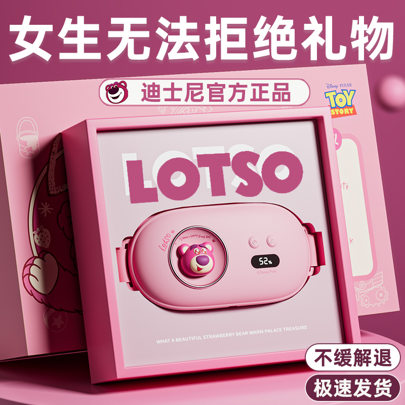 迪士尼暖宫腰带官方正品大姨妈暖肚神器送女友女生草莓熊生日礼物
