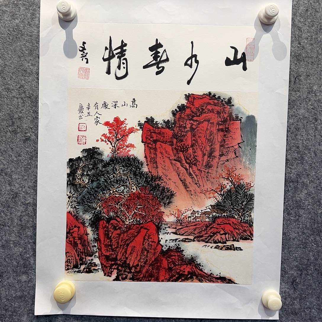 书法国博书画鉴定中心