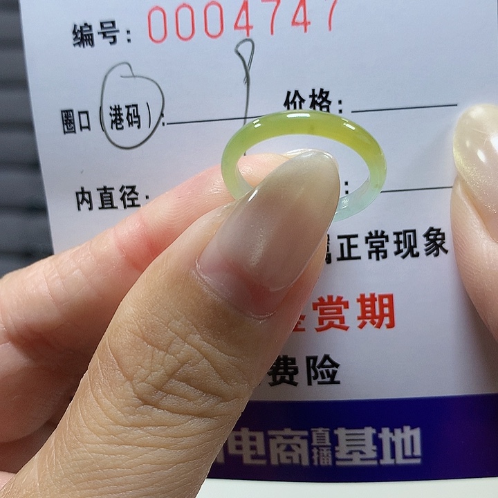 翡翠未镶嵌戒圈4747