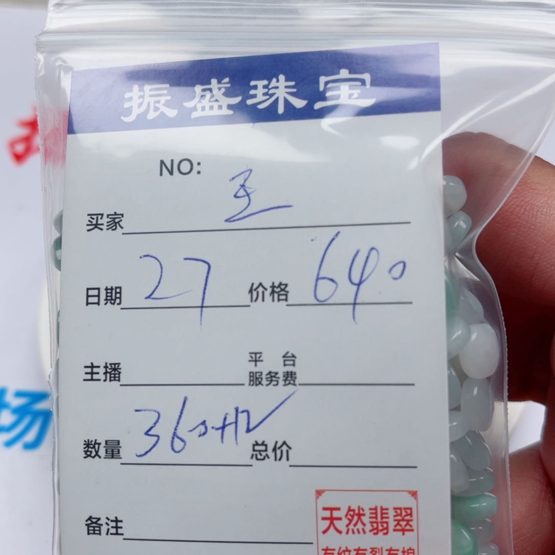 王***文翡翠未镶嵌颈饰Wwwwwwwww 