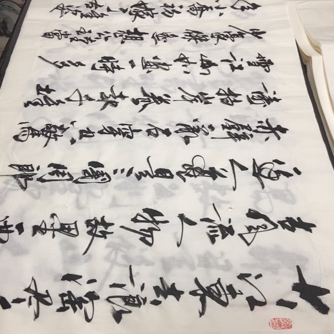 书法老老师精品书法