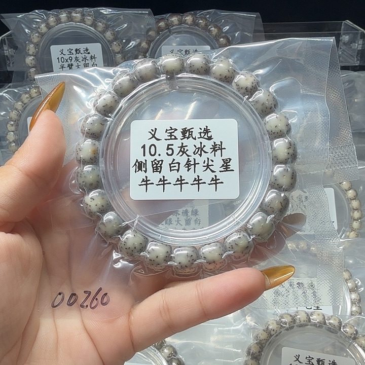 十***月手串星月菩提1111111111111111