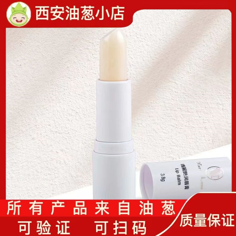 【刮码】润唇膏无色油葱小店