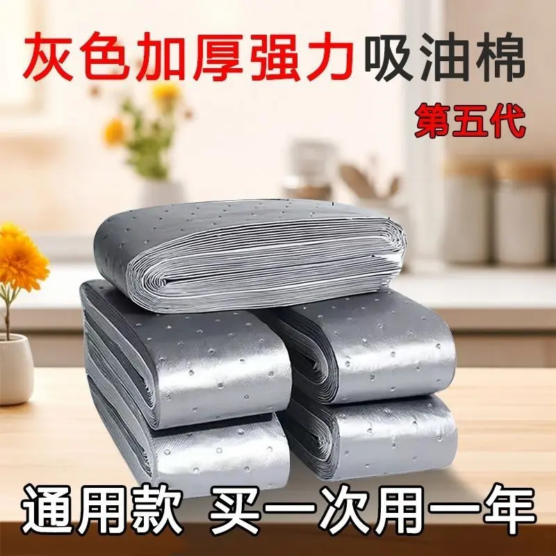 加厚抽油烟机吸油棉银色灰膜厨房吸油纸防漏油接油槽通用防油垫纸