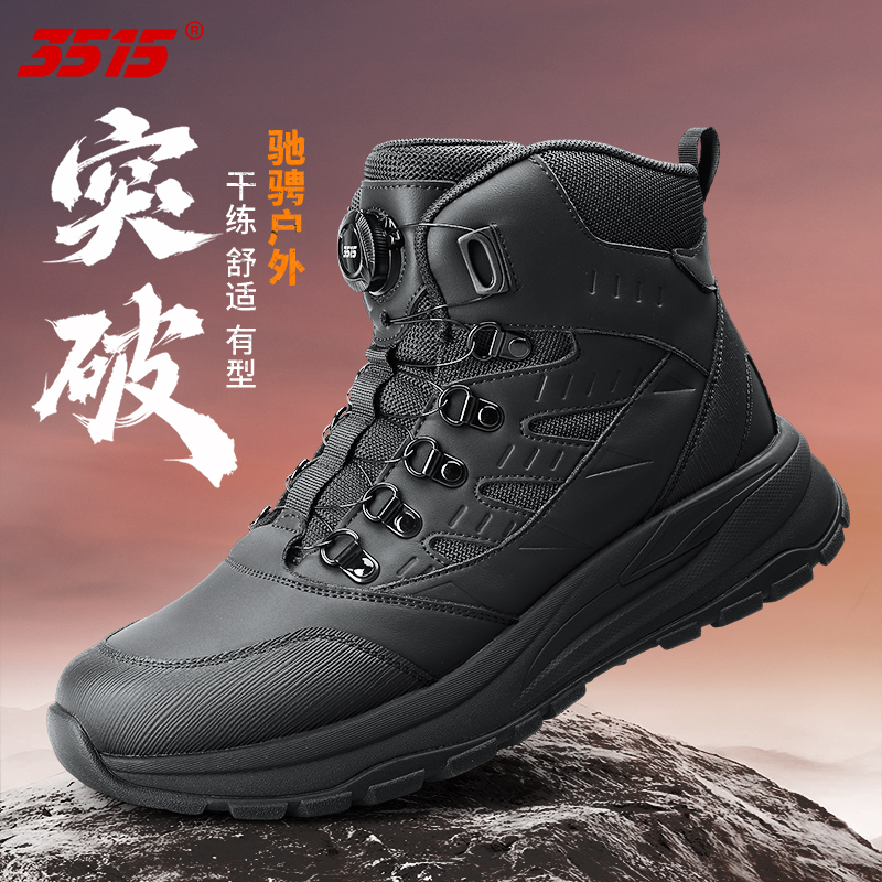际华3515强人耐磨轻便运动高帮快速扣越野徒步户外登山训练靴