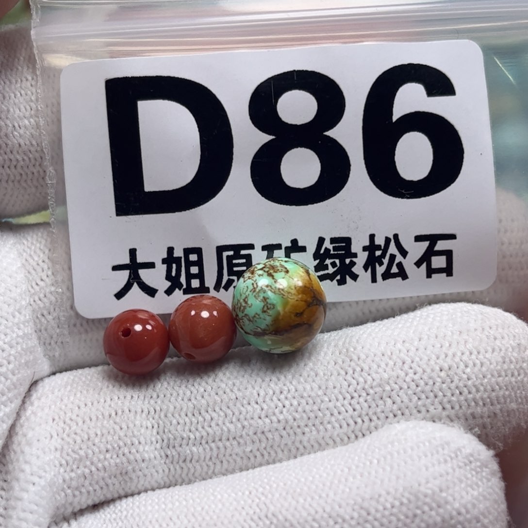 南红玛瑙珠宝奇石未镶嵌10.8m m