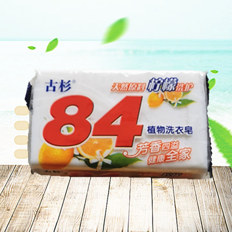 西藏包邮拉萨发货内衣棉麻织物肥皂块洗衣皂内衣皂持久深层亮白