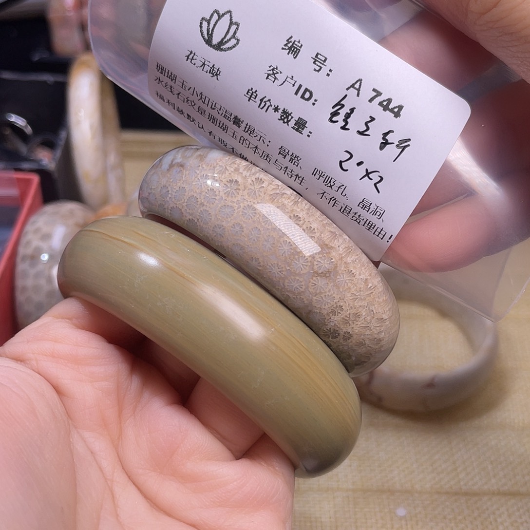 铭***轩硅化玉未镶嵌55-60圈