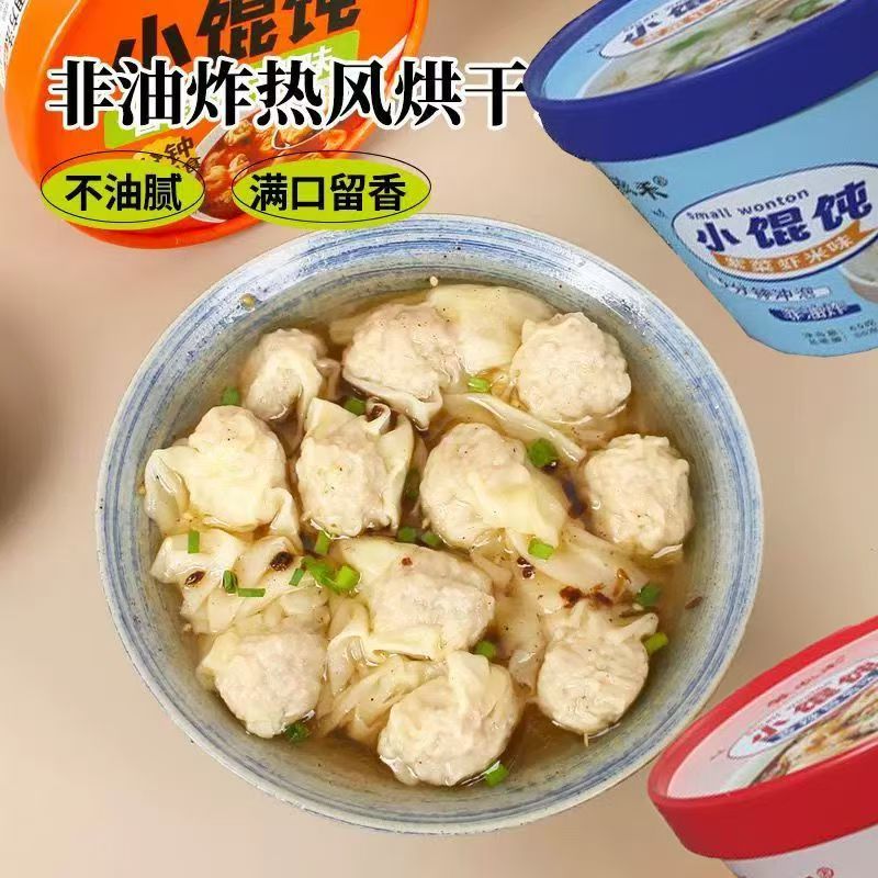 6桶-云吞小馄饨冲泡免煮非油炸宿舍夜宵早餐方便速食