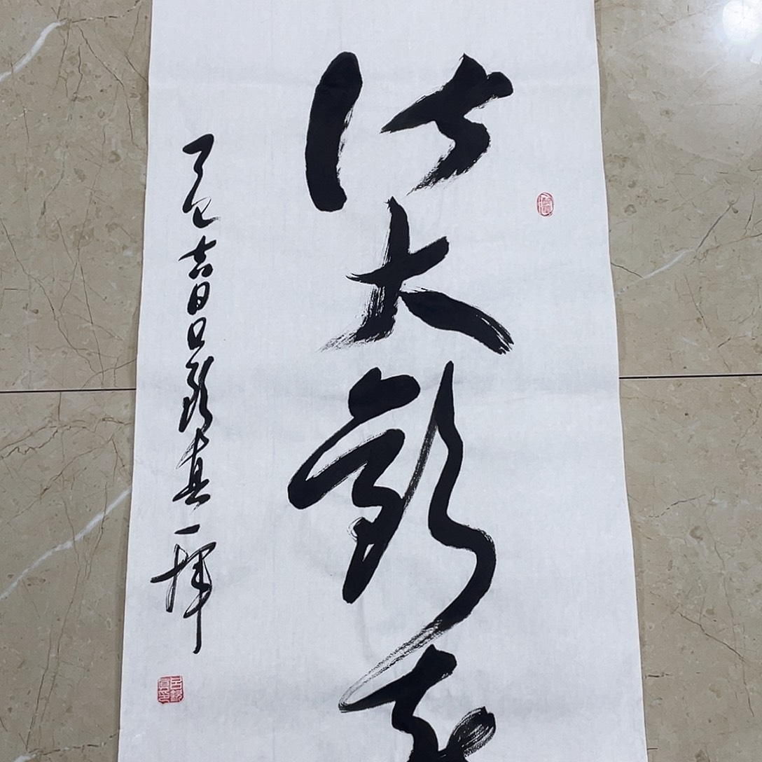 书法Lvqinzhenshufa